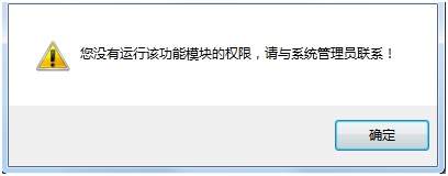 用户权限