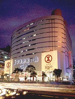 百货连锁管理软件