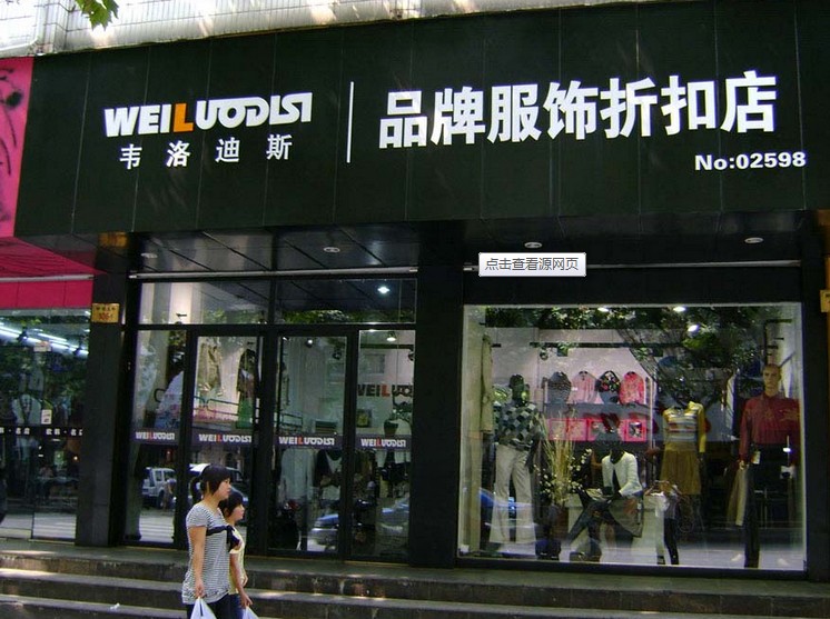 服装管理软件
