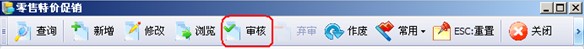 连锁店管理系统