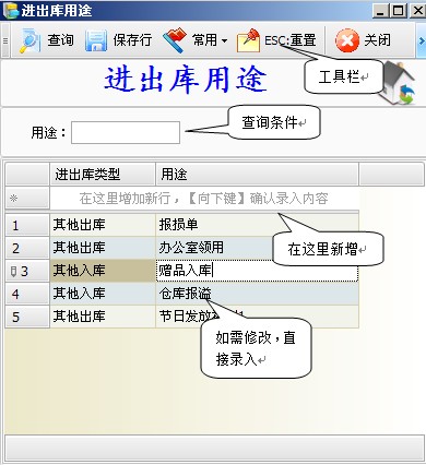 进销存管理软件