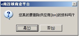 进销存系统