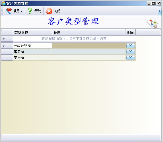 服装管理软件