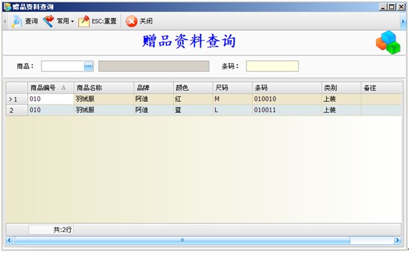服装管理软件