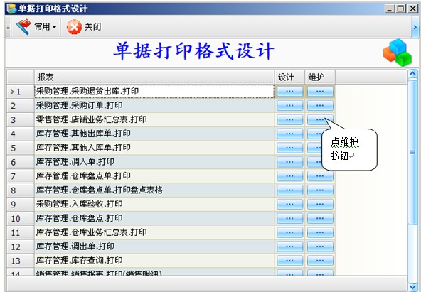 进销存管理系统