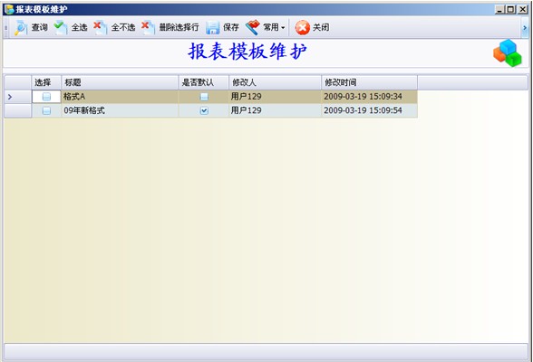 e商进销存